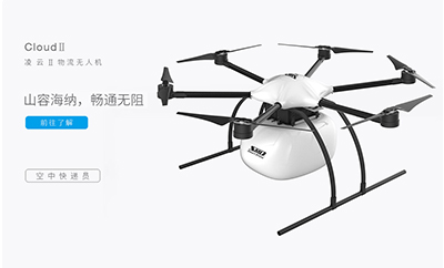 無人機(jī)