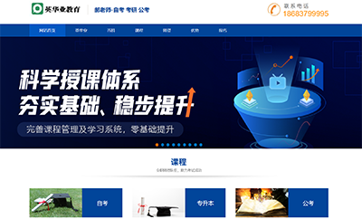 響應(yīng)式在線教育培訓(xùn)公司網(wǎng)站模板